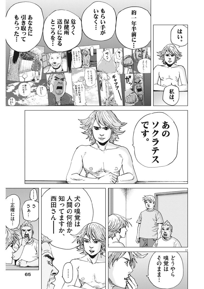 KEKKON AFLO TANAKA - raw - Chapter 55 - https://jpdd.ccdd.to/JPDD/kekkonaflotanaka/107010/xgnnfxxyvdm.jpg