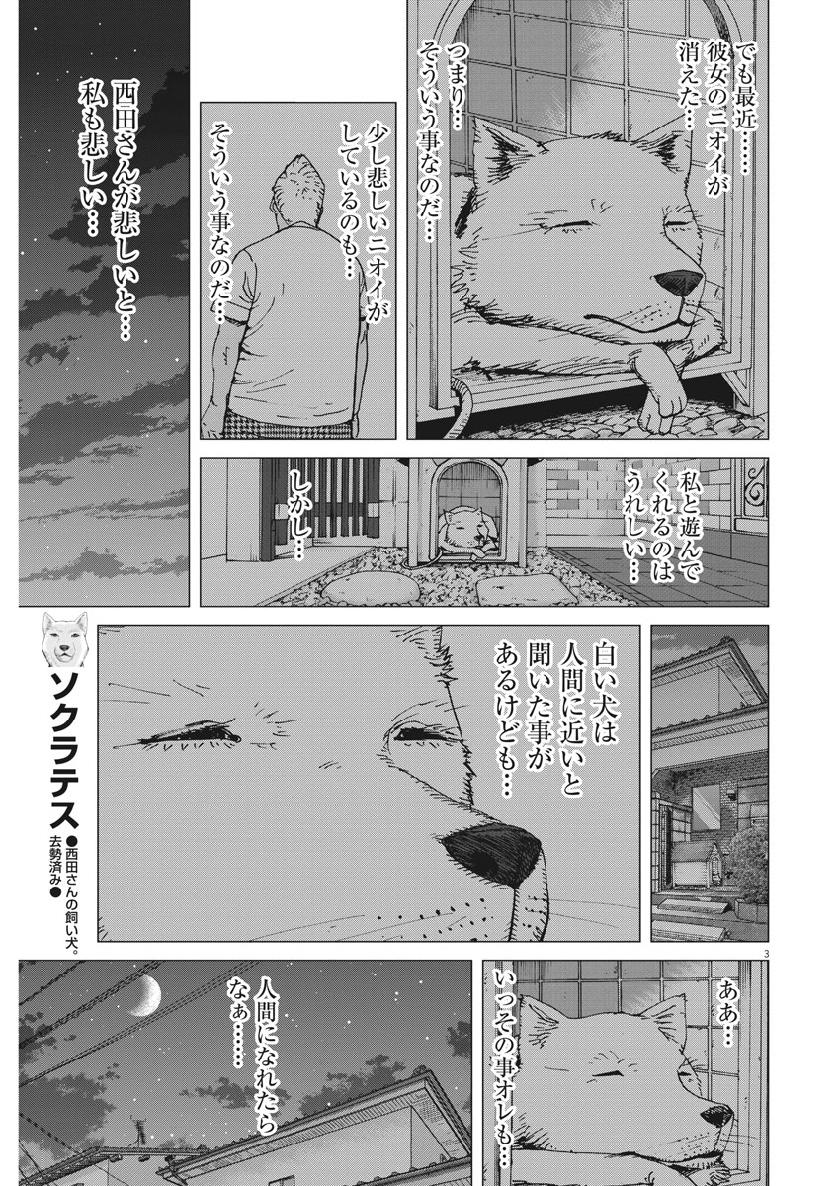 KEKKON AFLO TANAKA - raw - Chapter 55 - https://jpdd.ccdd.to/JPDD/kekkonaflotanaka/107010/ywya1f1o2lk.jpg