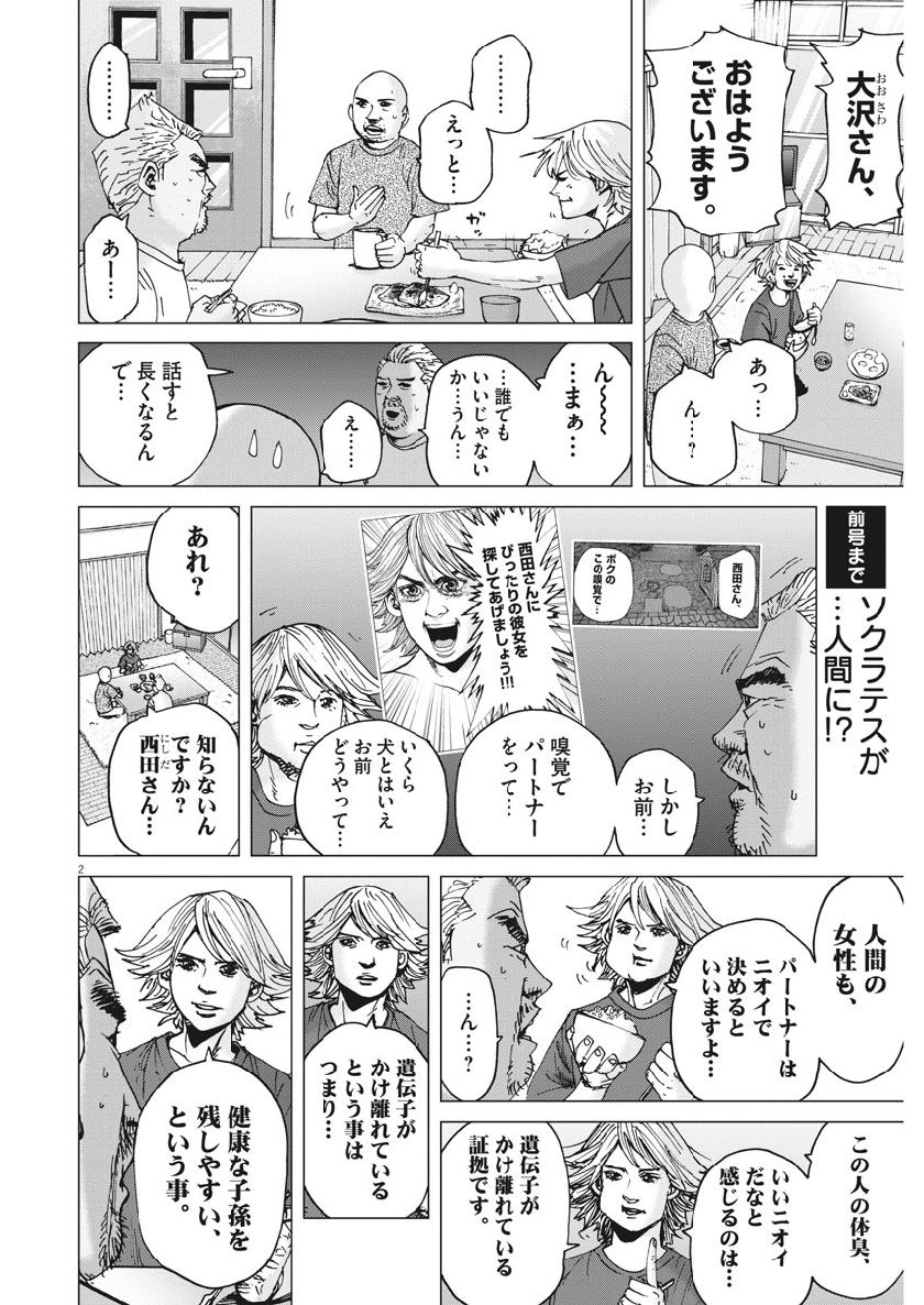 KEKKON AFLO TANAKA - raw - Chapter 56 - https://jpdd.ccdd.to/JPDD/kekkonaflotanaka/107851/0skpfxysxzc.jpg