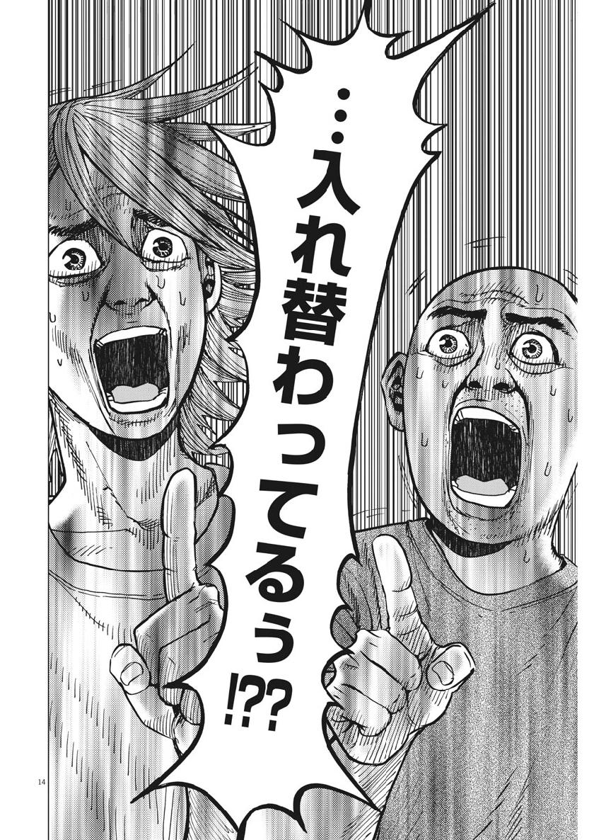 KEKKON AFLO TANAKA - raw - Chapter 56 - https://jpdd.ccdd.to/JPDD/kekkonaflotanaka/107851/1zpcjwh3myi.jpg