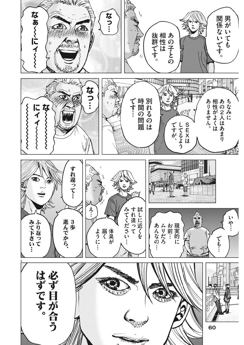 KEKKON AFLO TANAKA - raw - Chapter 56 - https://jpdd.ccdd.to/JPDD/kekkonaflotanaka/107851/2q3qer4t1h2.jpg