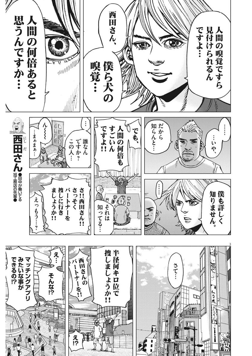 KEKKON AFLO TANAKA - raw - Chapter 56 - https://jpdd.ccdd.to/JPDD/kekkonaflotanaka/107851/bosekqjzjxv.jpg