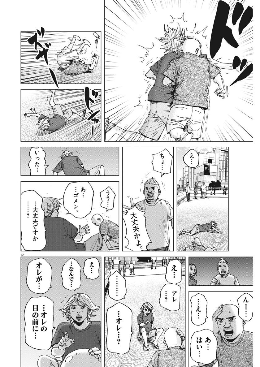 KEKKON AFLO TANAKA - raw - Chapter 56 - https://jpdd.ccdd.to/JPDD/kekkonaflotanaka/107851/co4fh0rfqsl.jpg