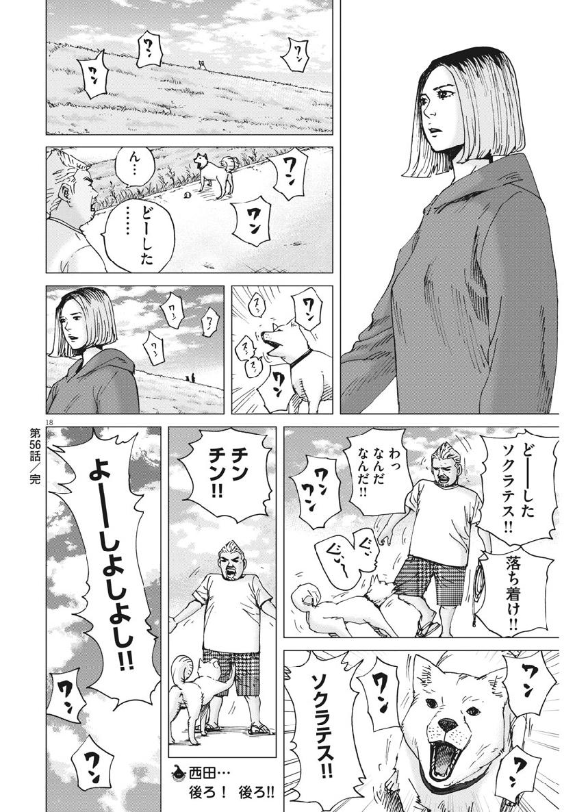 KEKKON AFLO TANAKA - raw - Chapter 56 - https://jpdd.ccdd.to/JPDD/kekkonaflotanaka/107851/coqzelc14j0.jpg