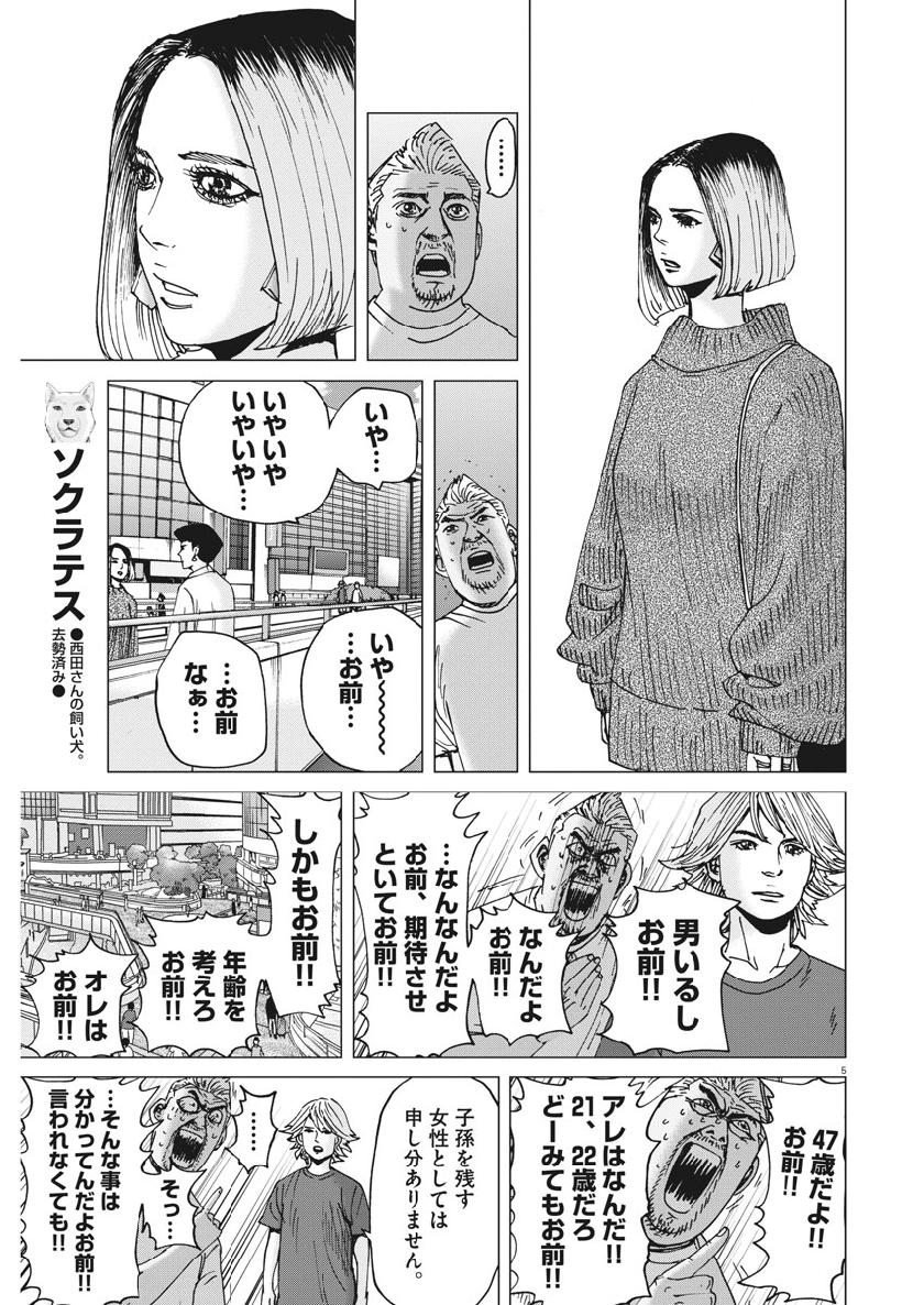 KEKKON AFLO TANAKA - raw - Chapter 56 - https://jpdd.ccdd.to/JPDD/kekkonaflotanaka/107851/ecr12fqcp3f.jpg