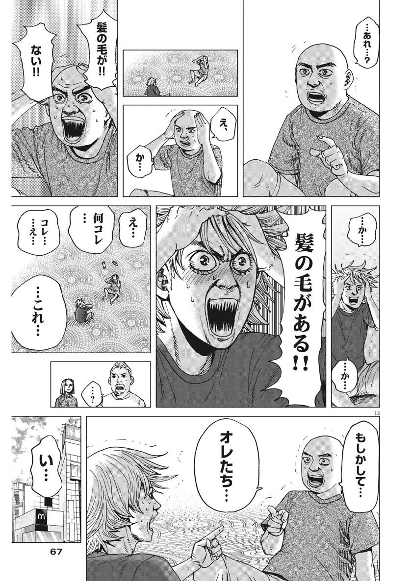 KEKKON AFLO TANAKA - raw - Chapter 56 - https://jpdd.ccdd.to/JPDD/kekkonaflotanaka/107851/m1g2p4dmfjg.jpg