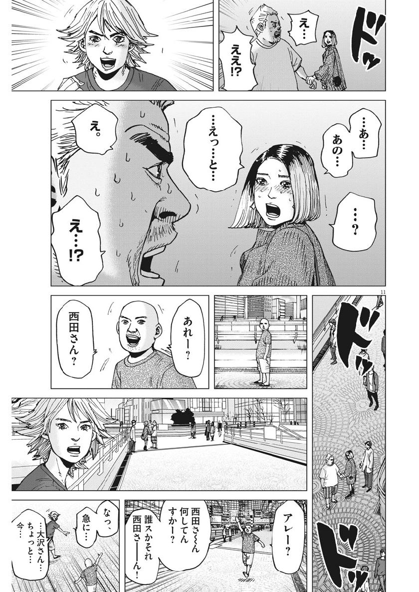 KEKKON AFLO TANAKA - raw - Chapter 56 - https://jpdd.ccdd.to/JPDD/kekkonaflotanaka/107851/om4th0c01jg.jpg