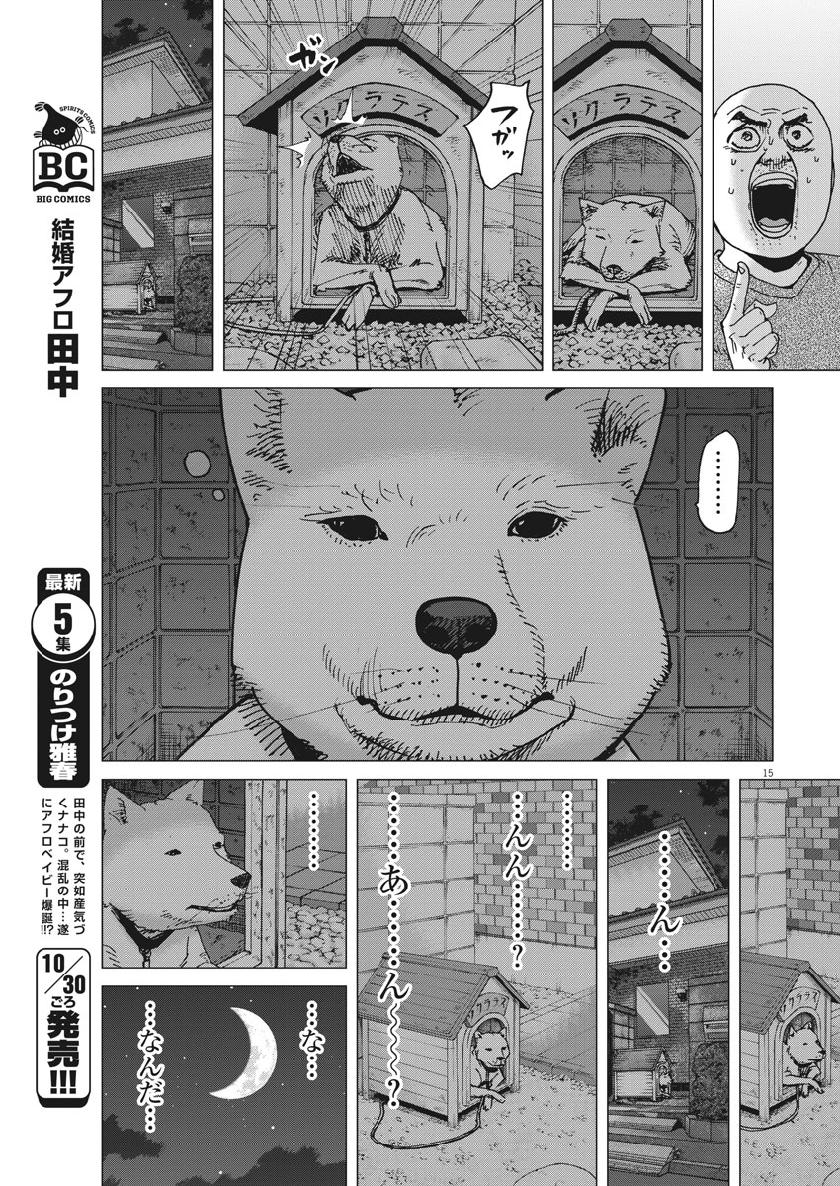KEKKON AFLO TANAKA - raw - Chapter 56 - https://jpdd.ccdd.to/JPDD/kekkonaflotanaka/107851/xqblnzpfyzg.jpg
