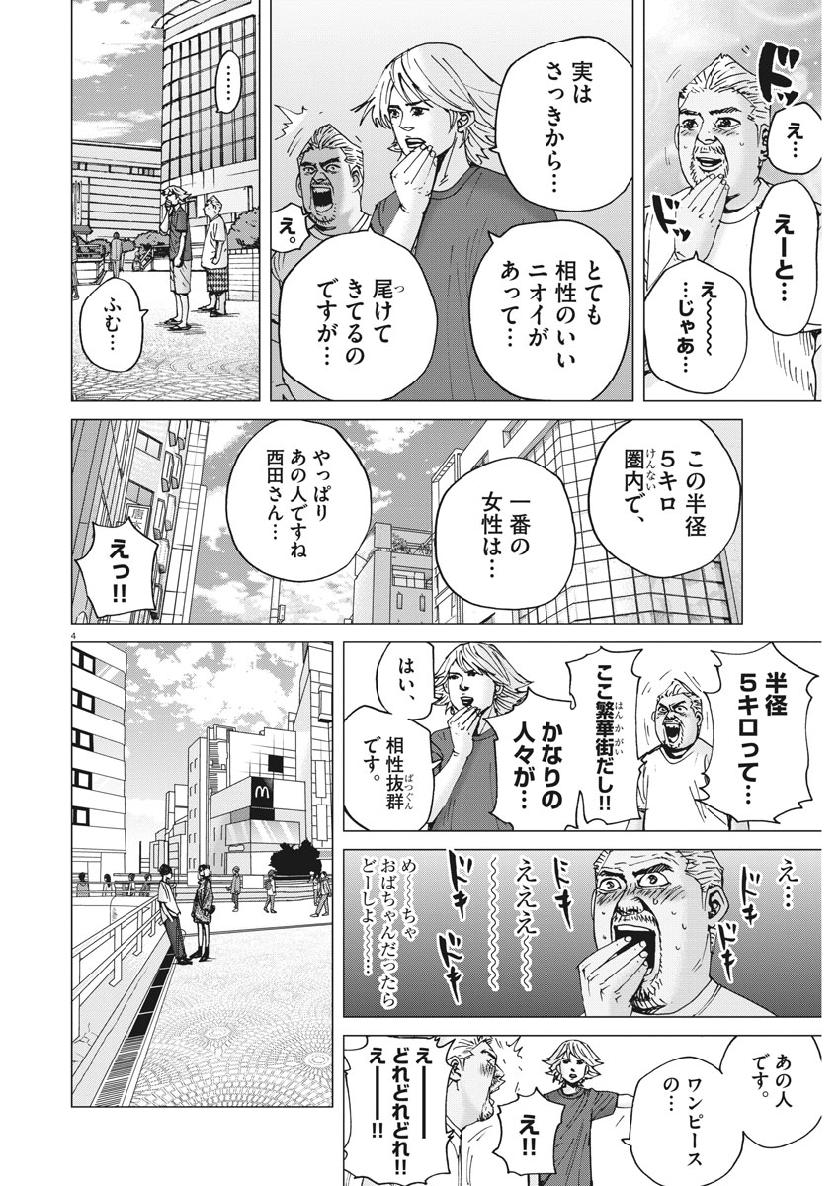 KEKKON AFLO TANAKA - raw - Chapter 56 - https://jpdd.ccdd.to/JPDD/kekkonaflotanaka/107851/zl3wf5uiy11.jpg