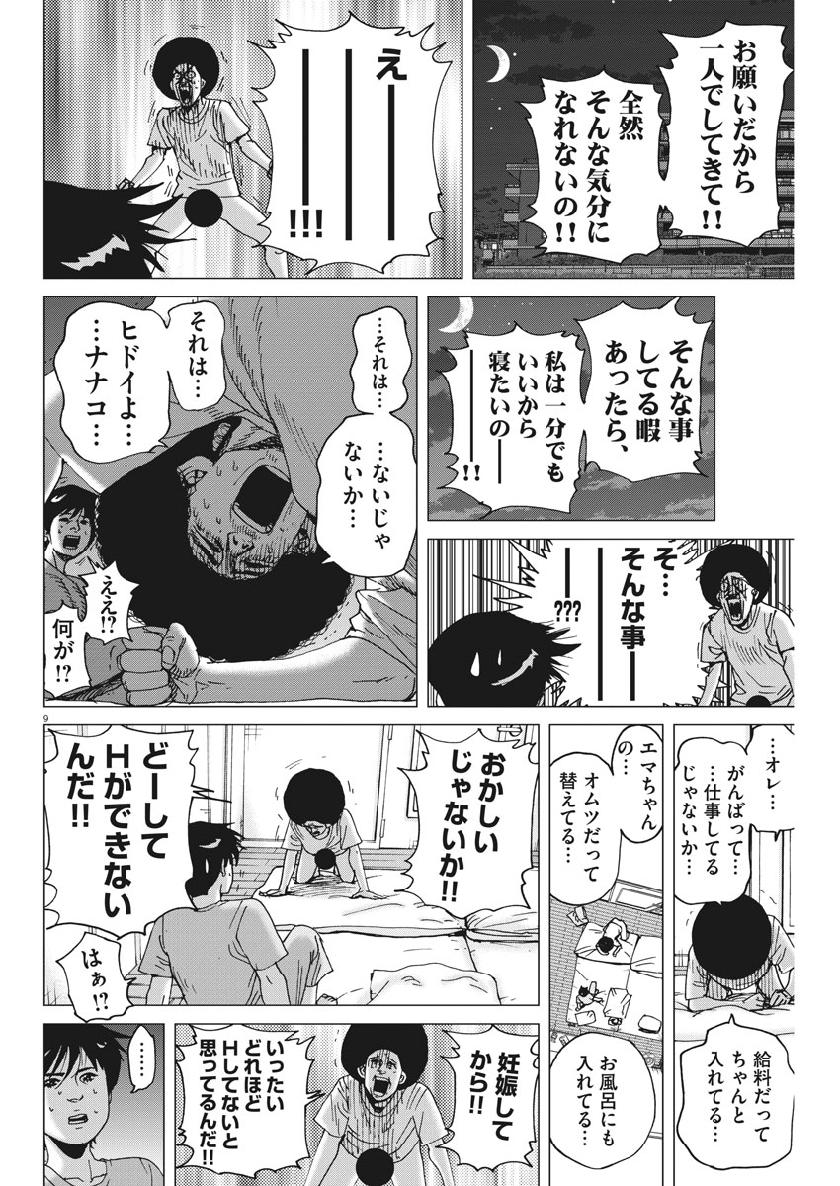 KEKKON AFLO TANAKA - raw - Chapter 57 - https://jpdd.ccdd.to/JPDD/kekkonaflotanaka/108061/1jgr1c4sikr.jpg