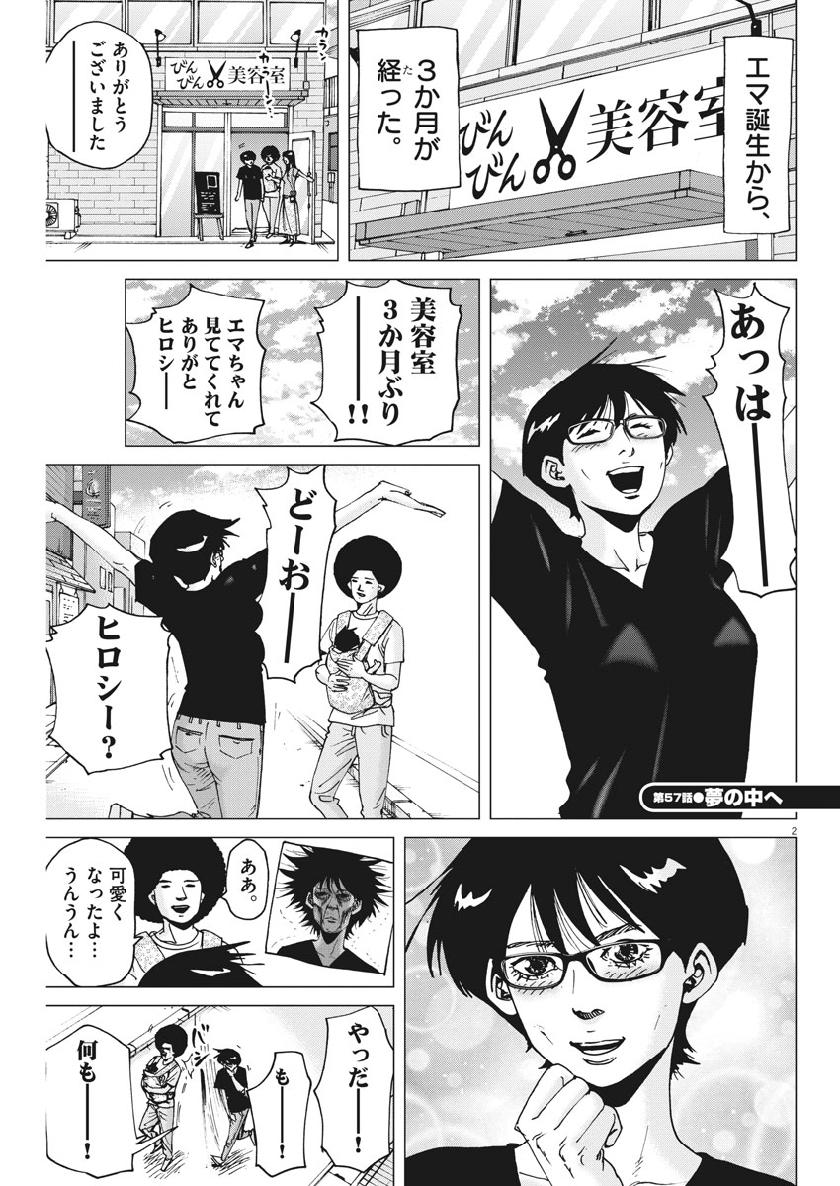 KEKKON AFLO TANAKA - raw - Chapter 57 - https://jpdd.ccdd.to/JPDD/kekkonaflotanaka/108061/1nilqq4kty4.jpg