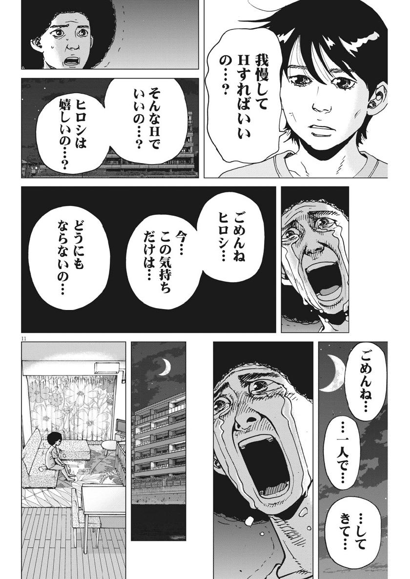 KEKKON AFLO TANAKA - raw - Chapter 57 - https://jpdd.ccdd.to/JPDD/kekkonaflotanaka/108061/3z42cabpzq5.jpg