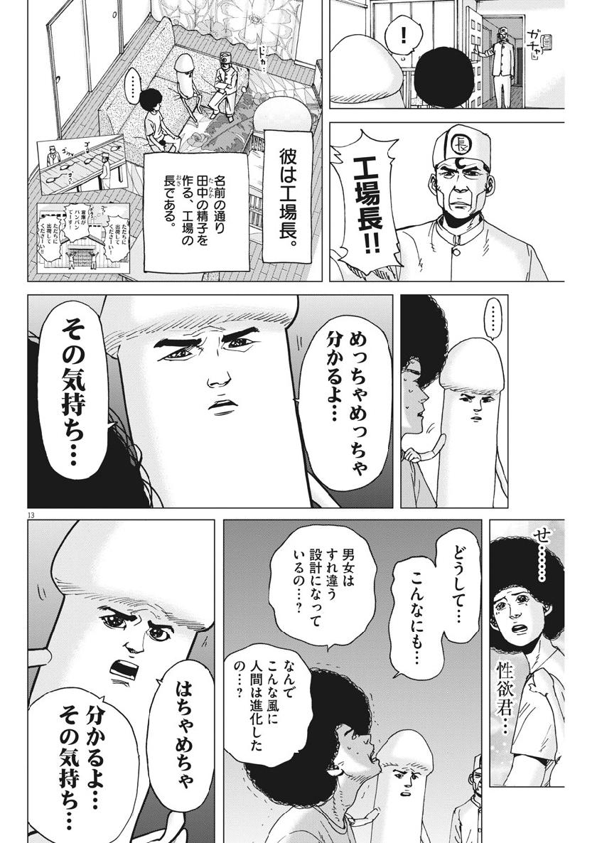 KEKKON AFLO TANAKA - raw - Chapter 57 - https://jpdd.ccdd.to/JPDD/kekkonaflotanaka/108061/4o5owfze4xj.jpg
