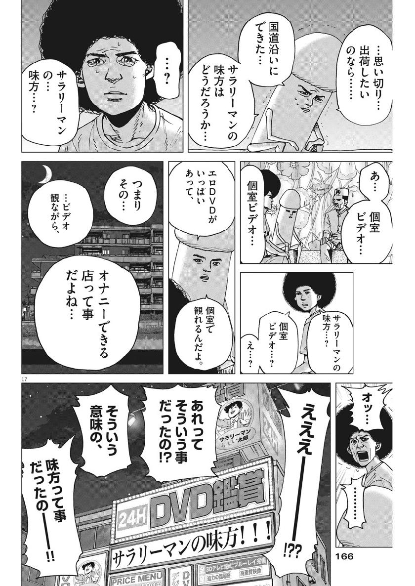 KEKKON AFLO TANAKA - raw - Chapter 57 - https://jpdd.ccdd.to/JPDD/kekkonaflotanaka/108061/a3j2jcjcgjg.jpg