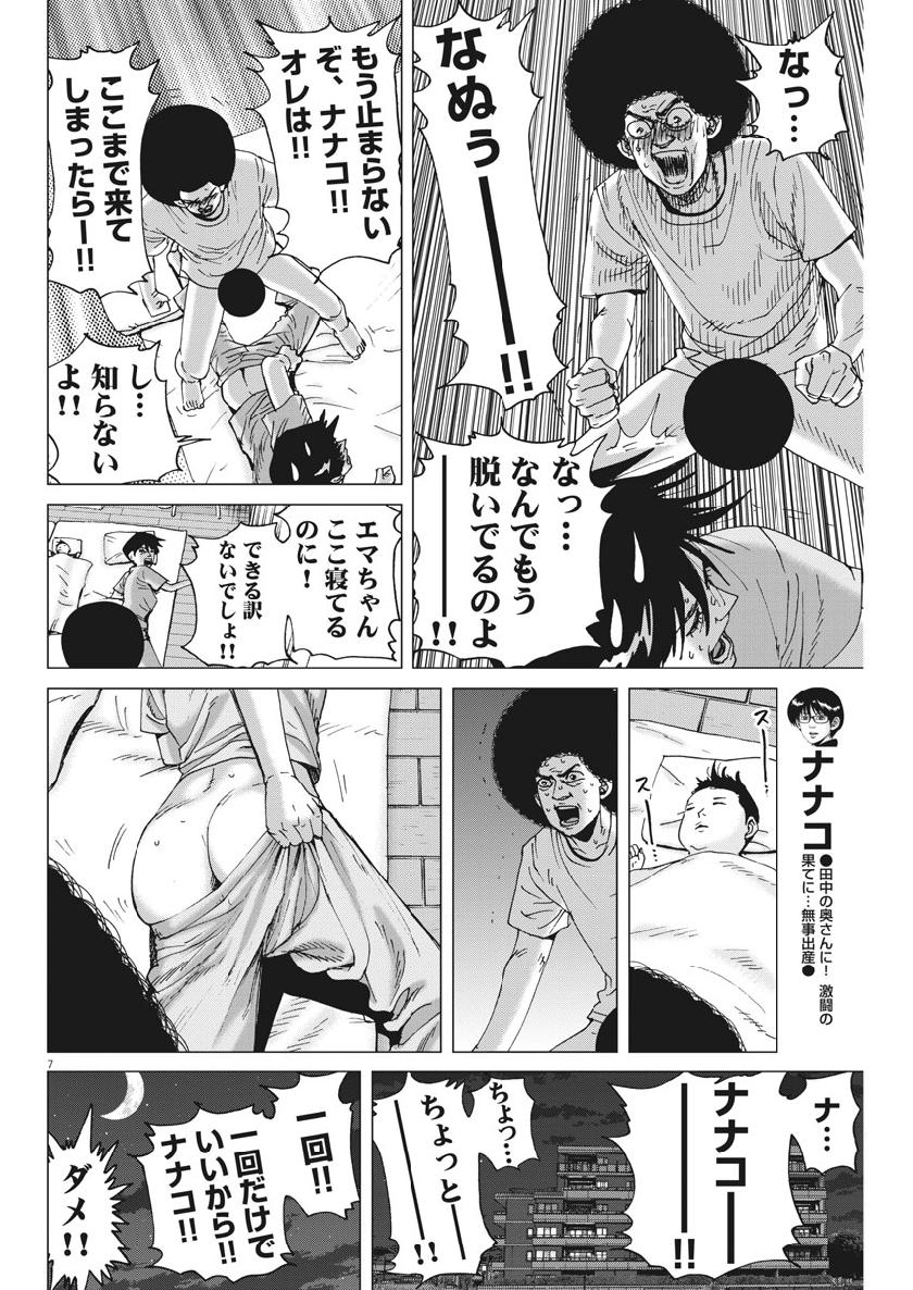 KEKKON AFLO TANAKA - raw - Chapter 57 - https://jpdd.ccdd.to/JPDD/kekkonaflotanaka/108061/asef03qymqh.jpg