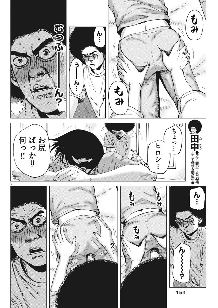KEKKON AFLO TANAKA - raw - Chapter 57 - https://jpdd.ccdd.to/JPDD/kekkonaflotanaka/108061/bbu2btsmmtf.jpg