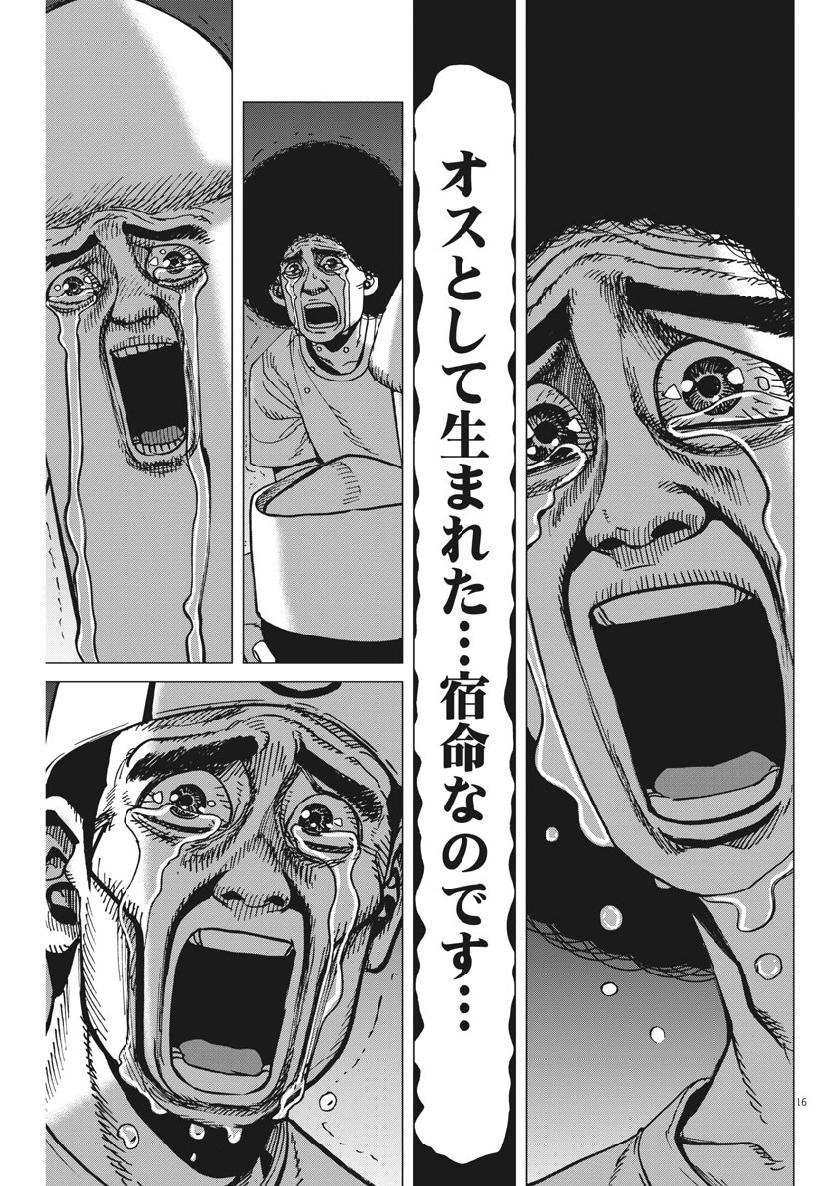 KEKKON AFLO TANAKA - raw - Chapter 57 - https://jpdd.ccdd.to/JPDD/kekkonaflotanaka/108061/bjfsvwt3nhk.jpg