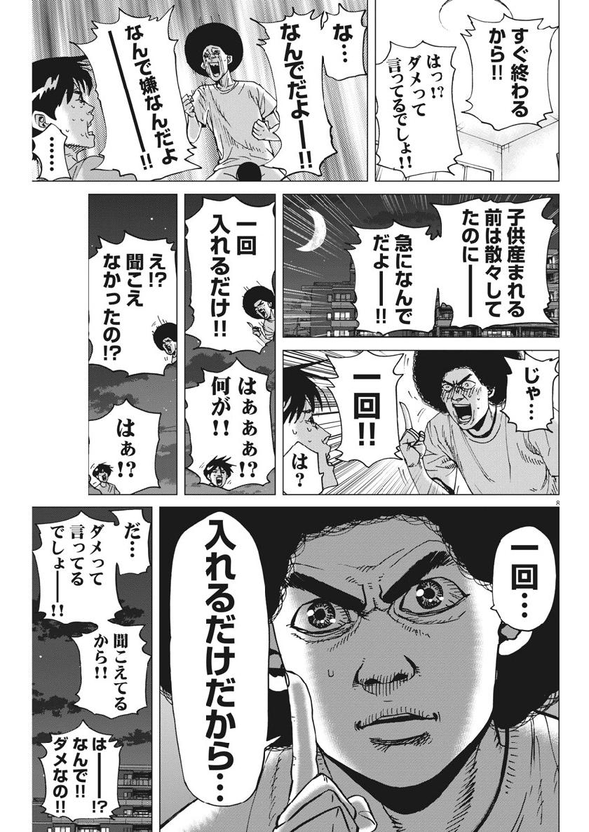 KEKKON AFLO TANAKA - raw - Chapter 57 - https://jpdd.ccdd.to/JPDD/kekkonaflotanaka/108061/c3fxgtxsxh1.jpg