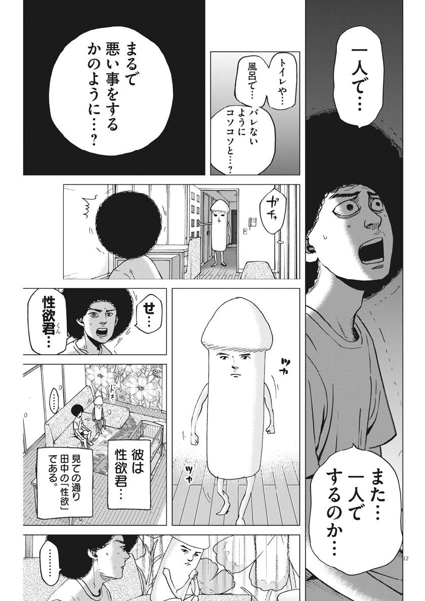KEKKON AFLO TANAKA - raw - Chapter 57 - https://jpdd.ccdd.to/JPDD/kekkonaflotanaka/108061/dcbkyqarups.jpg
