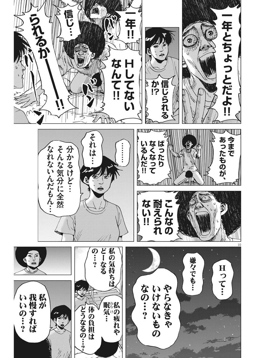 KEKKON AFLO TANAKA - raw - Chapter 57 - https://jpdd.ccdd.to/JPDD/kekkonaflotanaka/108061/elwgs0yrdff.jpg
