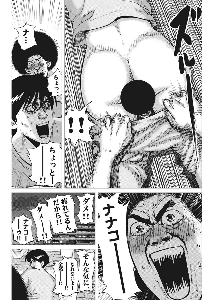 KEKKON AFLO TANAKA - raw - Chapter 57 - https://jpdd.ccdd.to/JPDD/kekkonaflotanaka/108061/emdpqtxn4cv.jpg