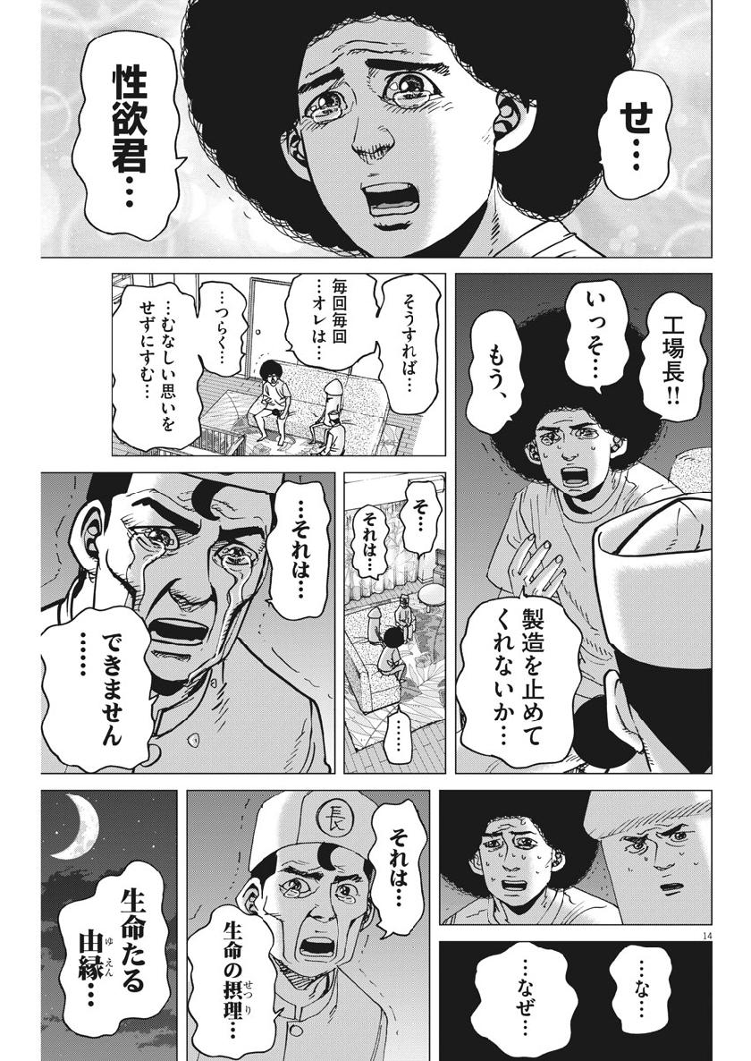 KEKKON AFLO TANAKA - raw - Chapter 57 - https://jpdd.ccdd.to/JPDD/kekkonaflotanaka/108061/h50vn3dn2z3.jpg