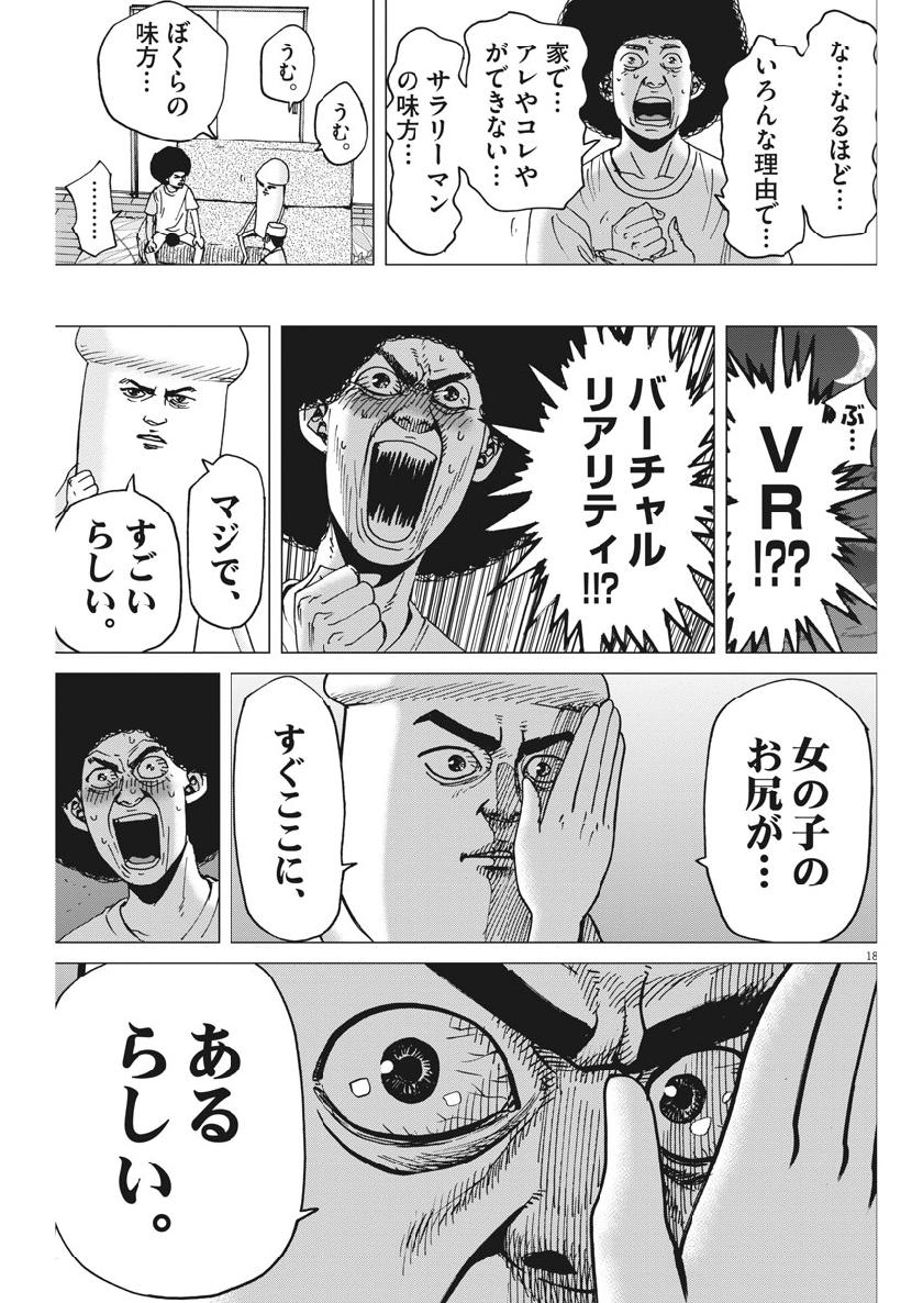 KEKKON AFLO TANAKA - raw - Chapter 57 - https://jpdd.ccdd.to/JPDD/kekkonaflotanaka/108061/oaaeug1lev0.jpg
