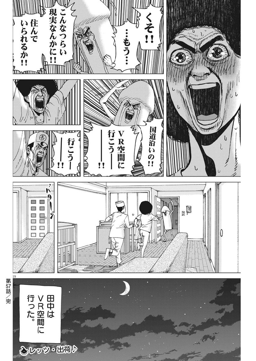 KEKKON AFLO TANAKA - raw - Chapter 57 - https://jpdd.ccdd.to/JPDD/kekkonaflotanaka/108061/wkchjswrznq.jpg