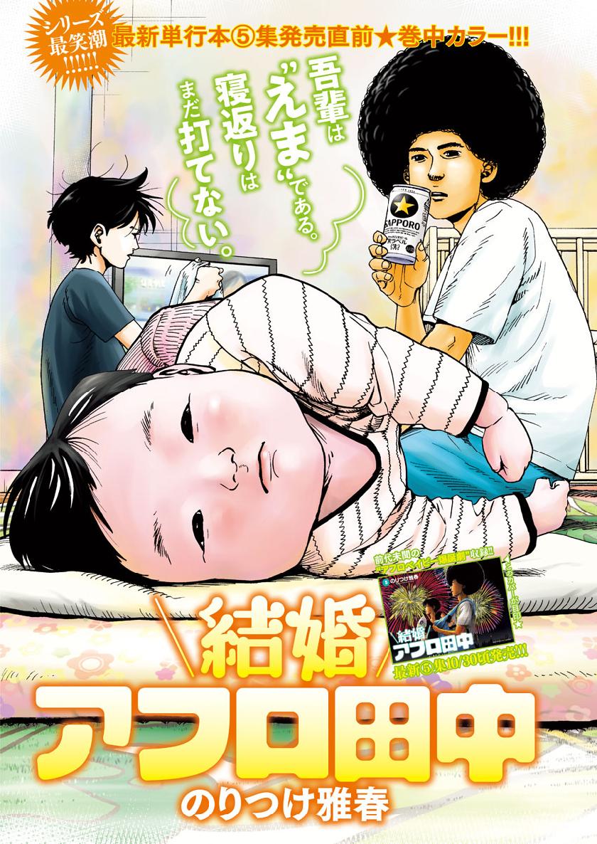 KEKKON AFLO TANAKA - raw - Chapter 57 - https://jpdd.ccdd.to/JPDD/kekkonaflotanaka/108061/yhbkn4zhcia.jpg