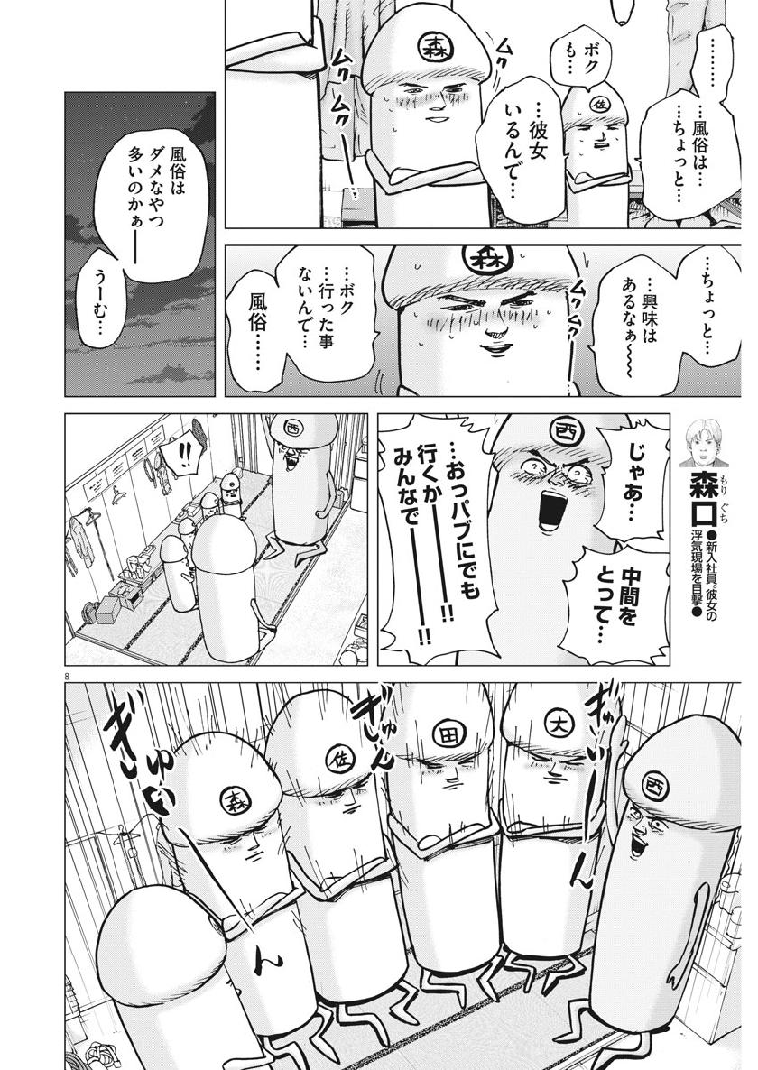 KEKKON AFLO TANAKA - raw - Chapter 58 - https://jpdd.ccdd.to/JPDD/kekkonaflotanaka/108881/3qat4egqqhn.jpg