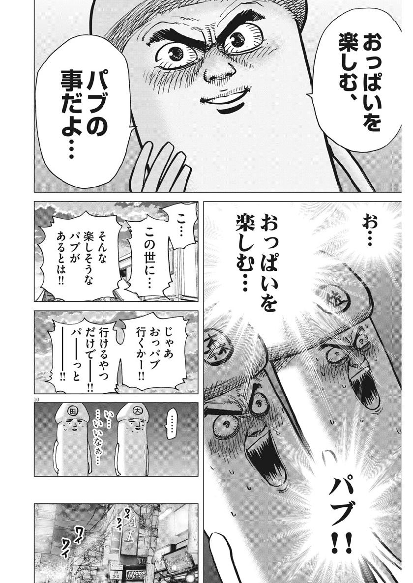 KEKKON AFLO TANAKA - raw - Chapter 58 - https://jpdd.ccdd.to/JPDD/kekkonaflotanaka/108881/5o2zws2sgqz.jpg