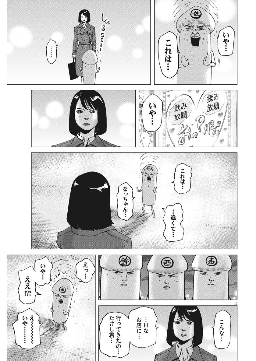 KEKKON AFLO TANAKA - raw - Chapter 58 - https://jpdd.ccdd.to/JPDD/kekkonaflotanaka/108881/baau1tmn0is.jpg