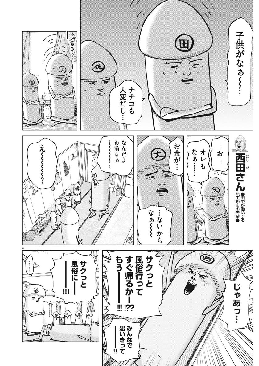 KEKKON AFLO TANAKA - raw - Chapter 58 - https://jpdd.ccdd.to/JPDD/kekkonaflotanaka/108881/dseqtaxqsuo.jpg