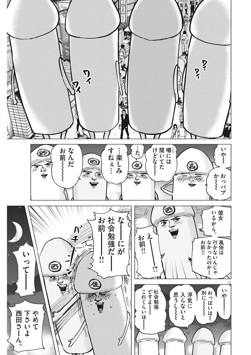 KEKKON AFLO TANAKA - raw - Chapter 58 - https://jpdd.ccdd.to/JPDD/kekkonaflotanaka/108881/ij4acowidlr.jpg