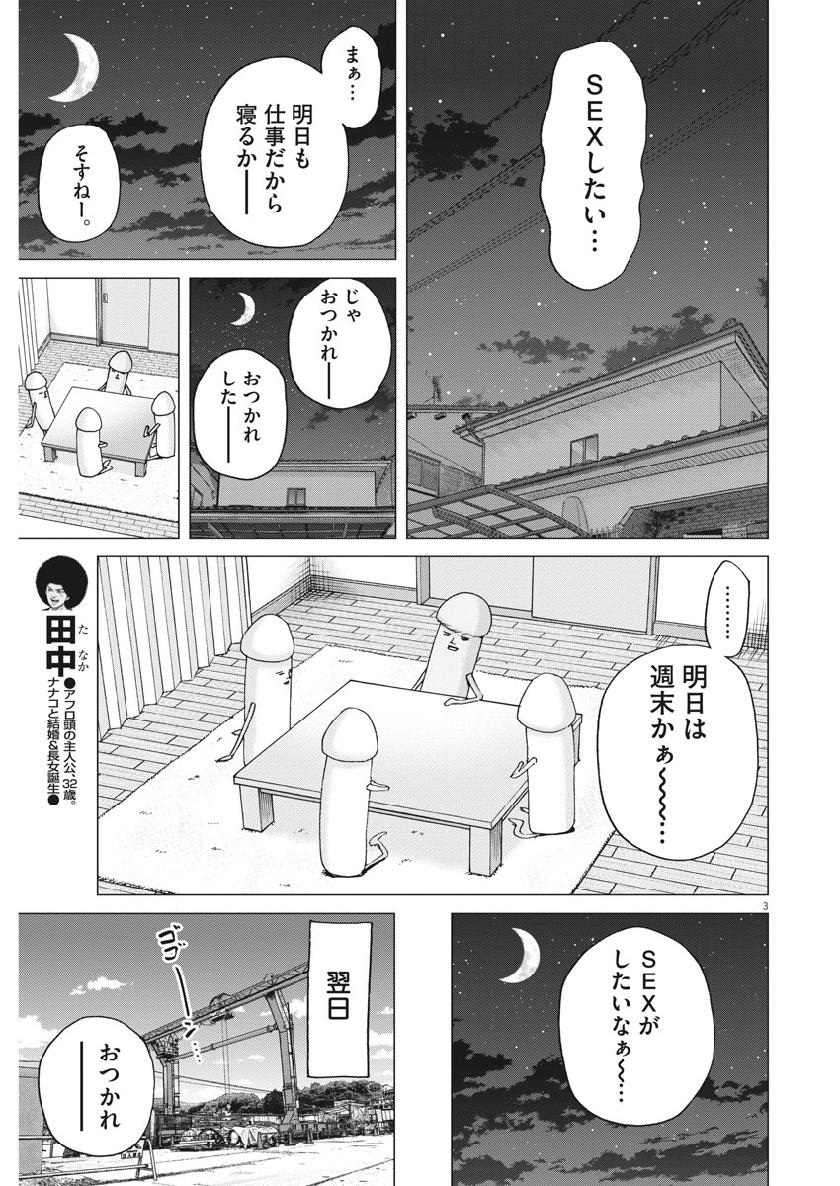 KEKKON AFLO TANAKA - raw - Chapter 58 - https://jpdd.ccdd.to/JPDD/kekkonaflotanaka/108881/iw4kgsvbsa5.jpg