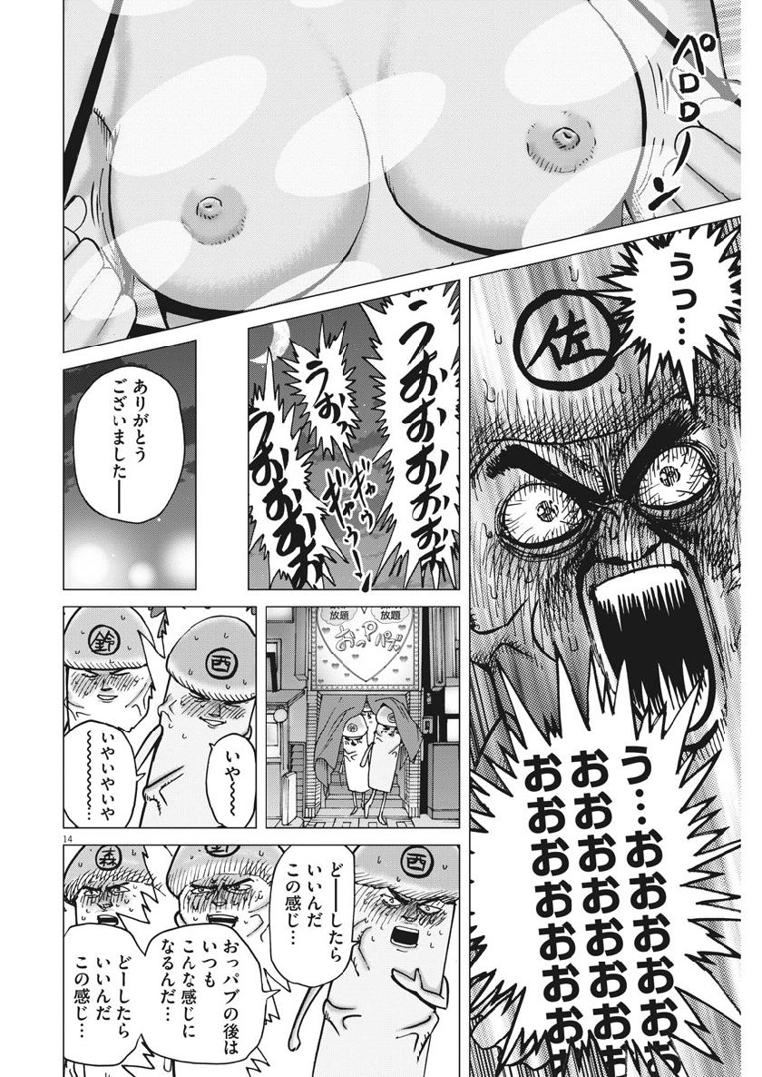 KEKKON AFLO TANAKA - raw - Chapter 58 - https://jpdd.ccdd.to/JPDD/kekkonaflotanaka/108881/jxymugvplxu.jpg
