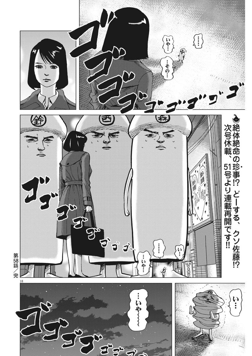 KEKKON AFLO TANAKA - raw - Chapter 58 - https://jpdd.ccdd.to/JPDD/kekkonaflotanaka/108881/mwv4npsfody.jpg