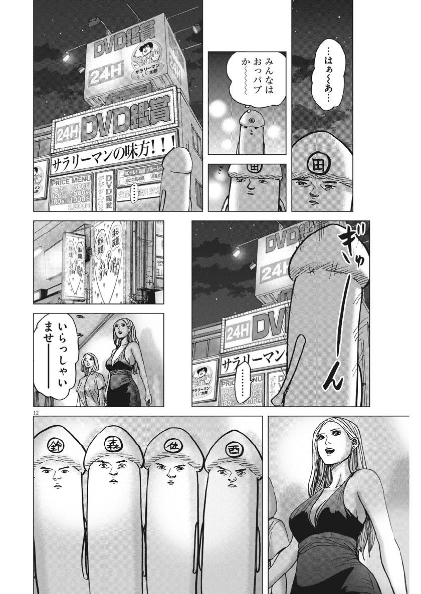 KEKKON AFLO TANAKA - raw - Chapter 58 - https://jpdd.ccdd.to/JPDD/kekkonaflotanaka/108881/niwi53brd2z.jpg