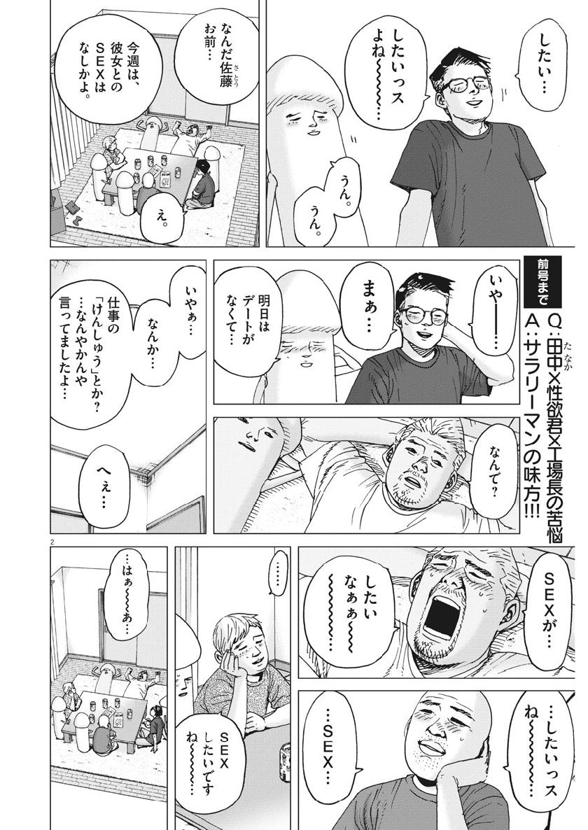 KEKKON AFLO TANAKA - raw - Chapter 58 - https://jpdd.ccdd.to/JPDD/kekkonaflotanaka/108881/pdryl5xhedm.jpg