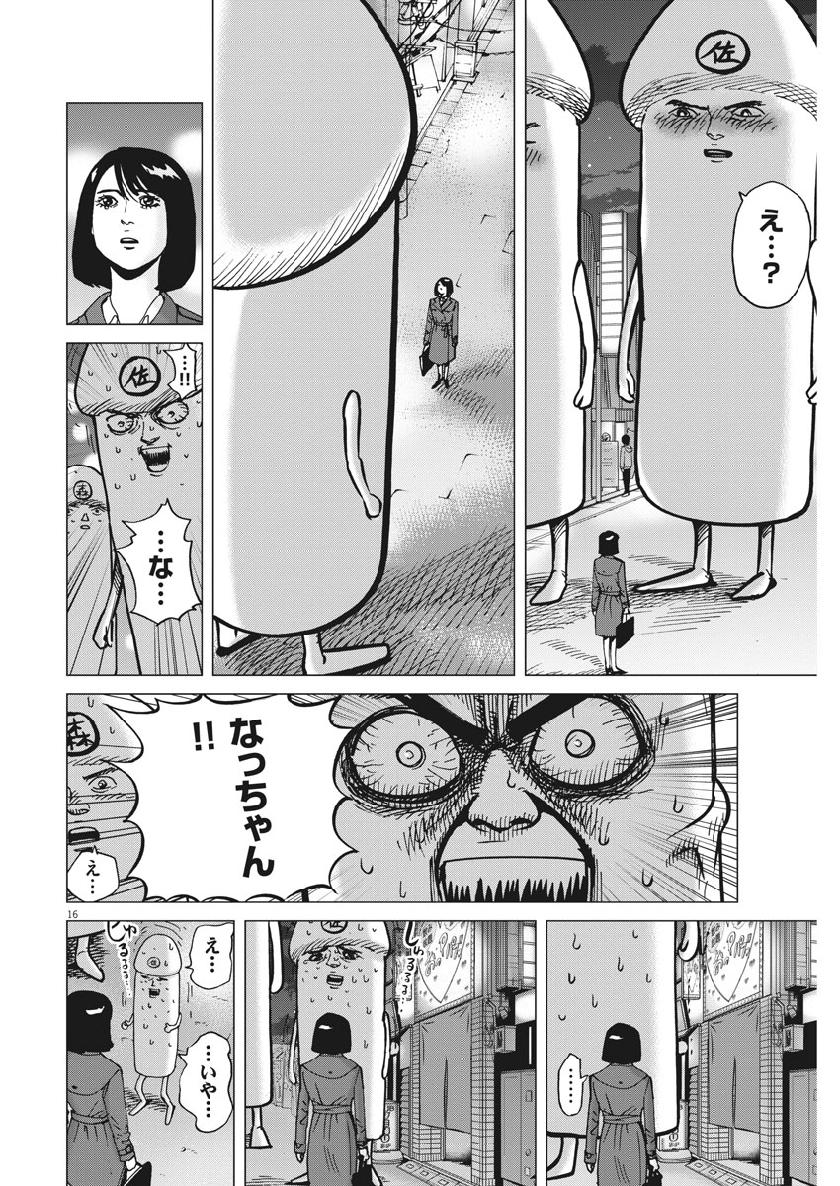 KEKKON AFLO TANAKA - raw - Chapter 58 - https://jpdd.ccdd.to/JPDD/kekkonaflotanaka/108881/pktdznataai.jpg