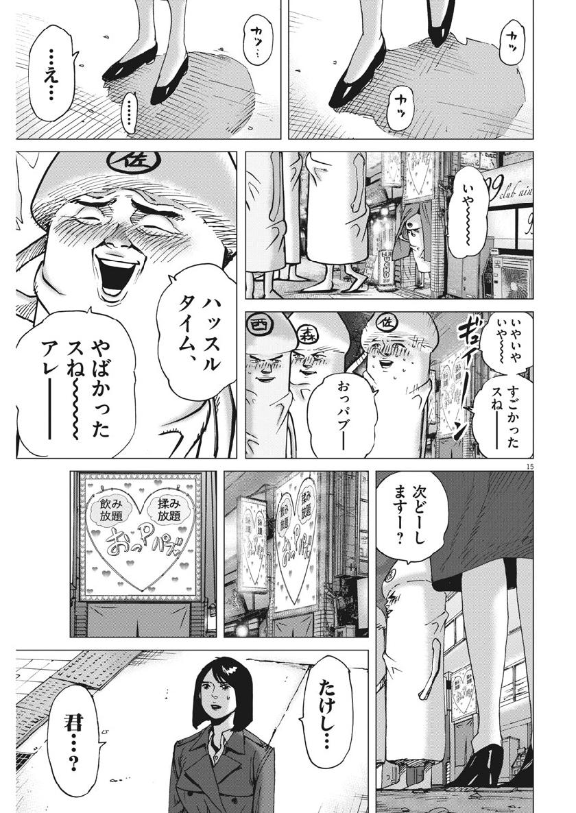 KEKKON AFLO TANAKA - raw - Chapter 58 - https://jpdd.ccdd.to/JPDD/kekkonaflotanaka/108881/s2ijwahkp1a.jpg