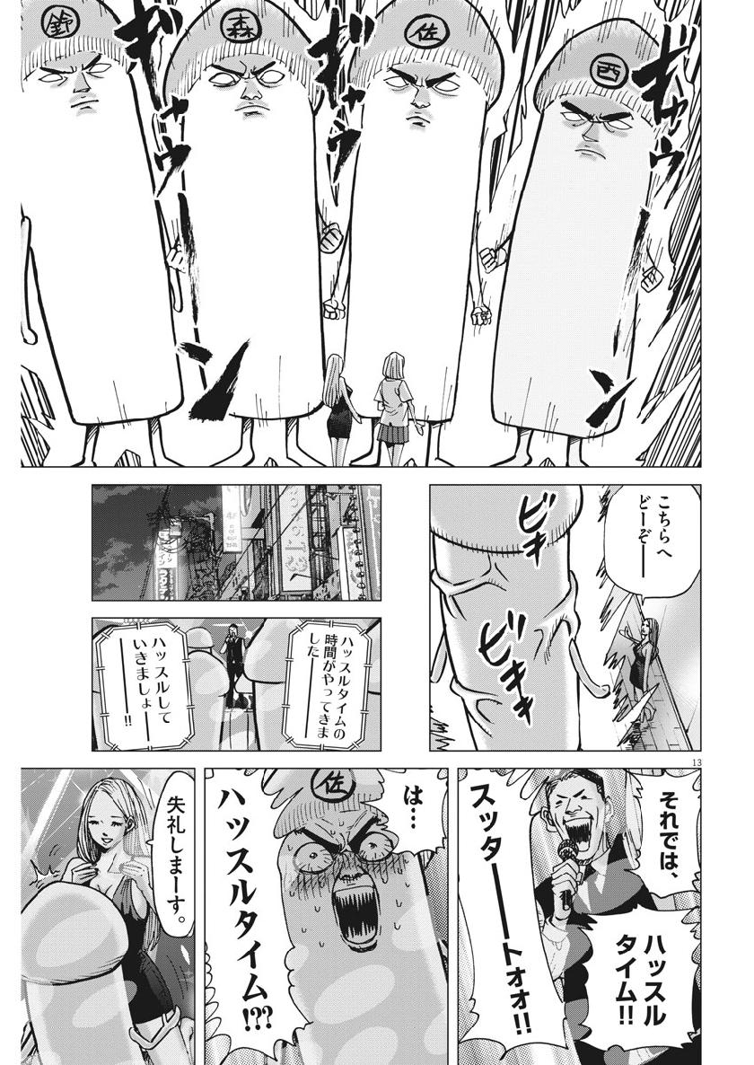 KEKKON AFLO TANAKA - raw - Chapter 58 - https://jpdd.ccdd.to/JPDD/kekkonaflotanaka/108881/t33c21erjkx.jpg