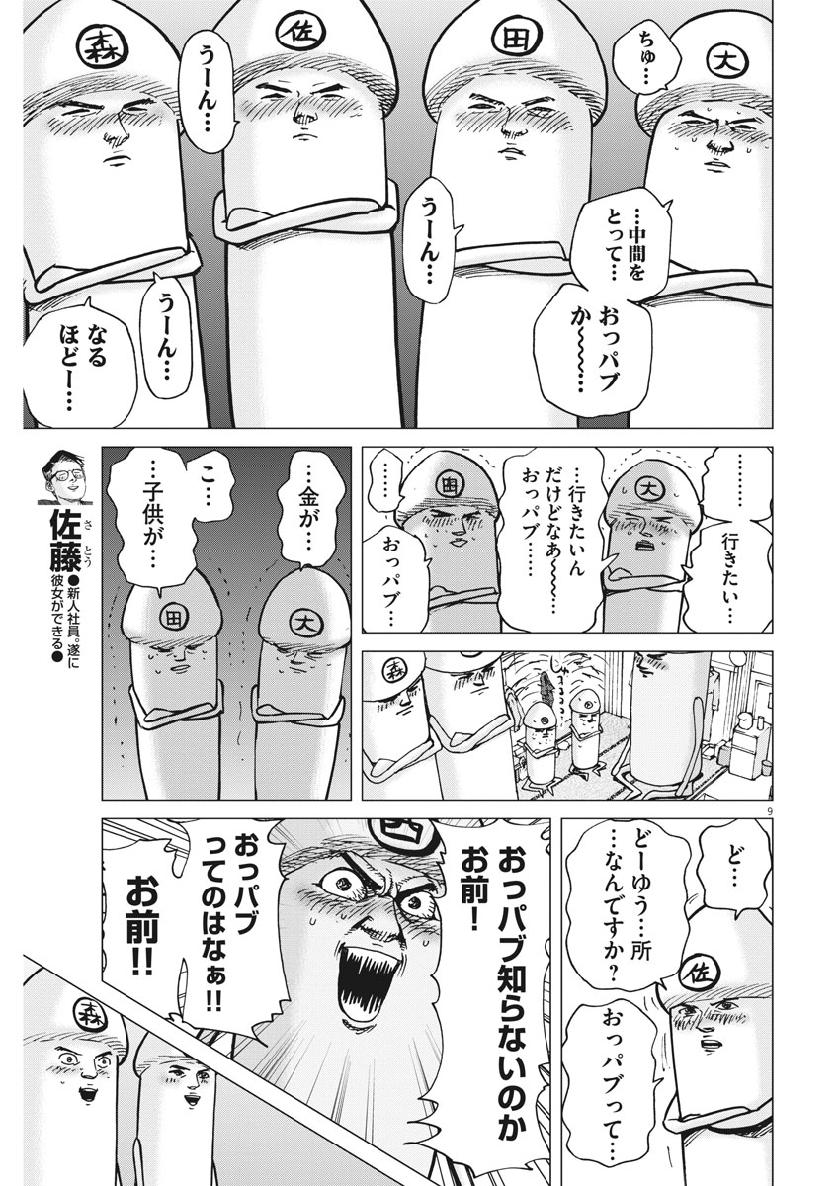 KEKKON AFLO TANAKA - raw - Chapter 58 - https://jpdd.ccdd.to/JPDD/kekkonaflotanaka/108881/vkigeiqwfj0.jpg