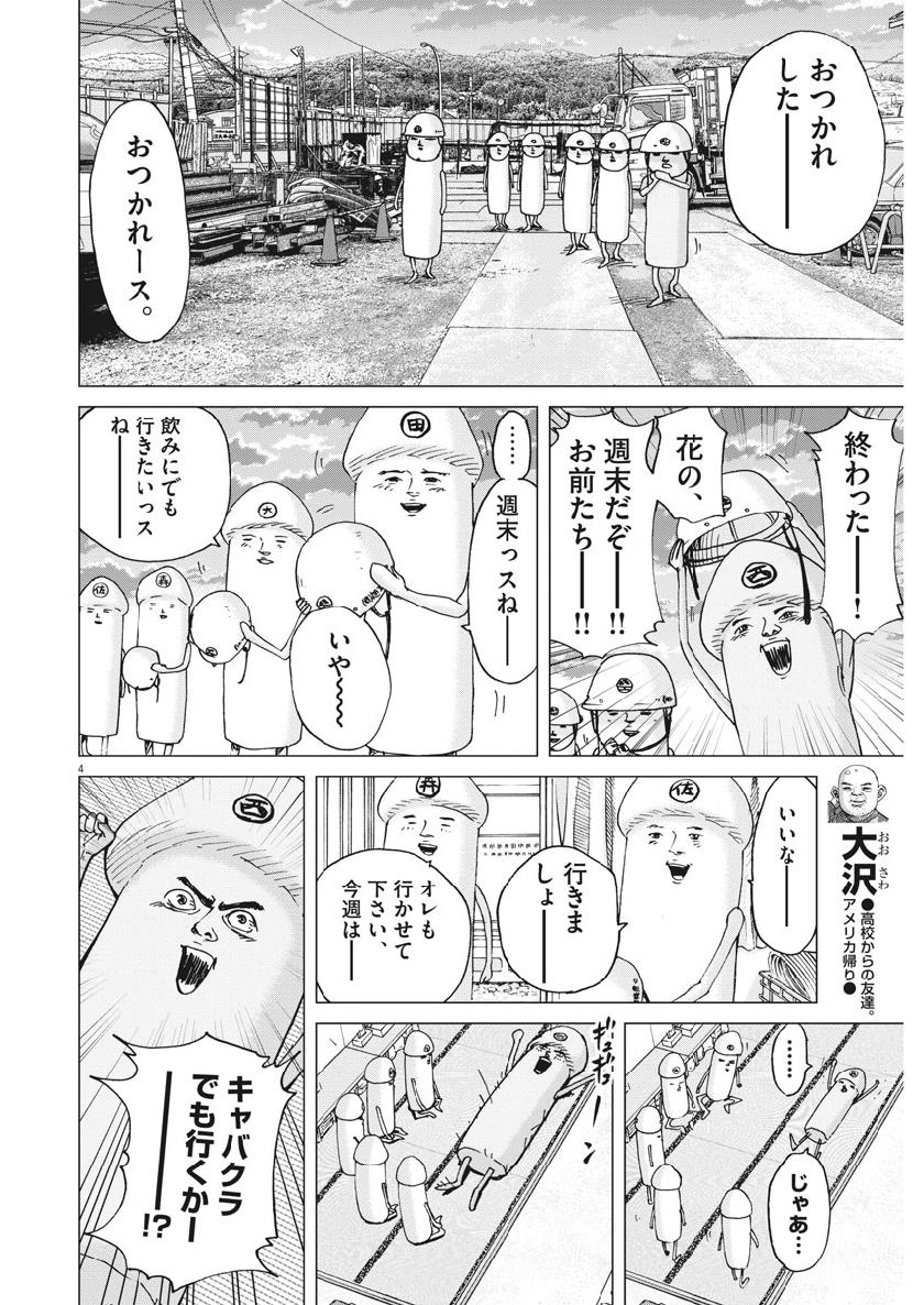 KEKKON AFLO TANAKA - raw - Chapter 58 - https://jpdd.ccdd.to/JPDD/kekkonaflotanaka/108881/xliihbxuhen.jpg