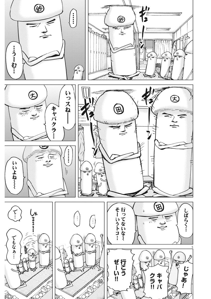 KEKKON AFLO TANAKA - raw - Chapter 58 - https://jpdd.ccdd.to/JPDD/kekkonaflotanaka/108881/xzkyske0coh.jpg