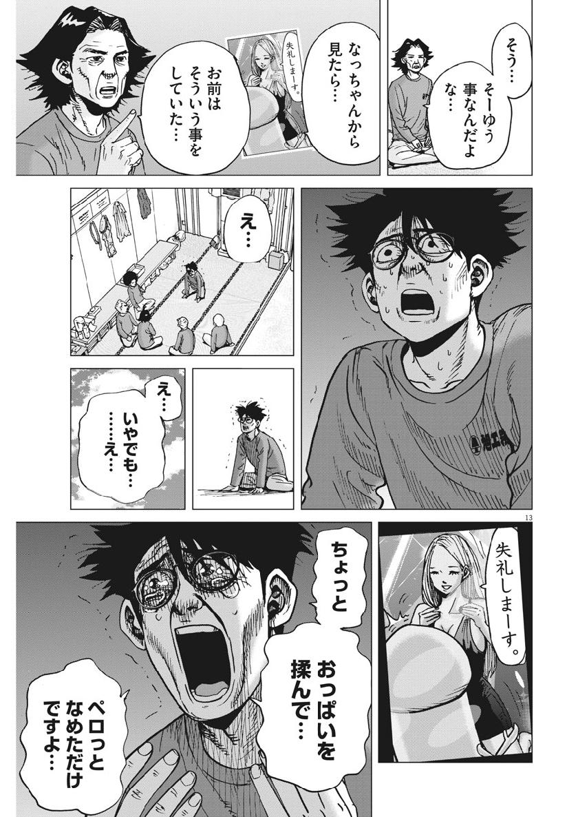 KEKKON AFLO TANAKA - raw - Chapter 59 - https://jpdd.ccdd.to/JPDD/kekkonaflotanaka/109392/0vxtk5cqvsh.jpg