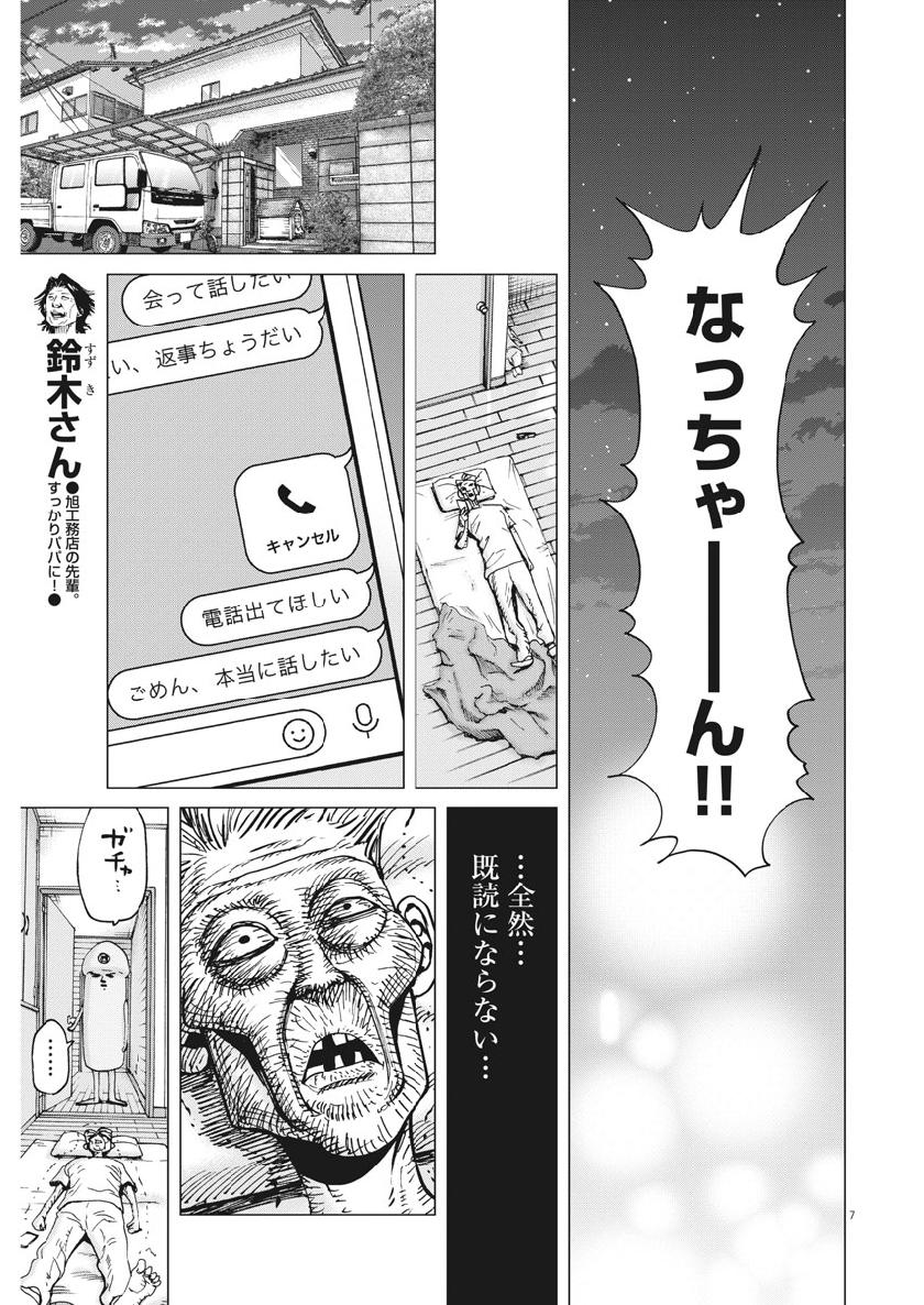 KEKKON AFLO TANAKA - raw - Chapter 59 - https://jpdd.ccdd.to/JPDD/kekkonaflotanaka/109392/2imkn3clavj.jpg
