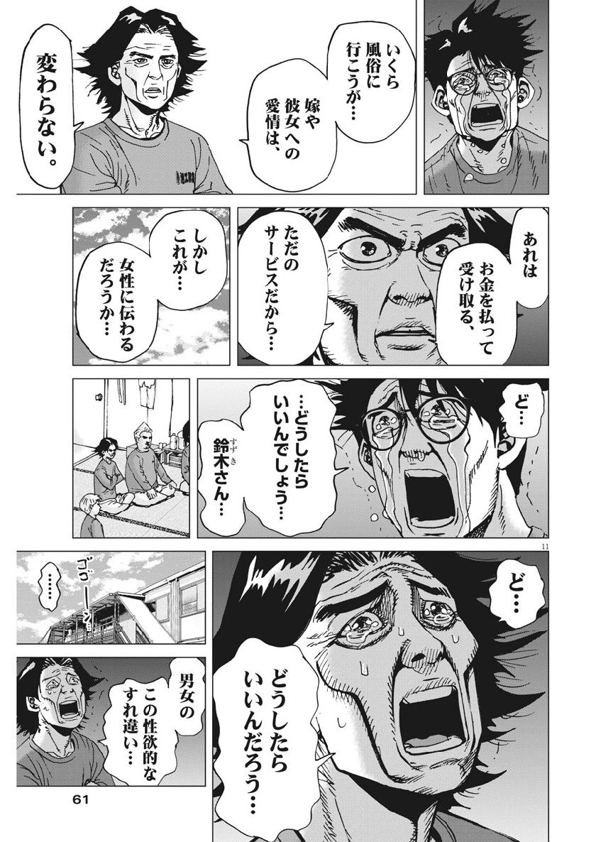 KEKKON AFLO TANAKA - raw - Chapter 59 - https://jpdd.ccdd.to/JPDD/kekkonaflotanaka/109392/2xxydzgvkbt.jpg