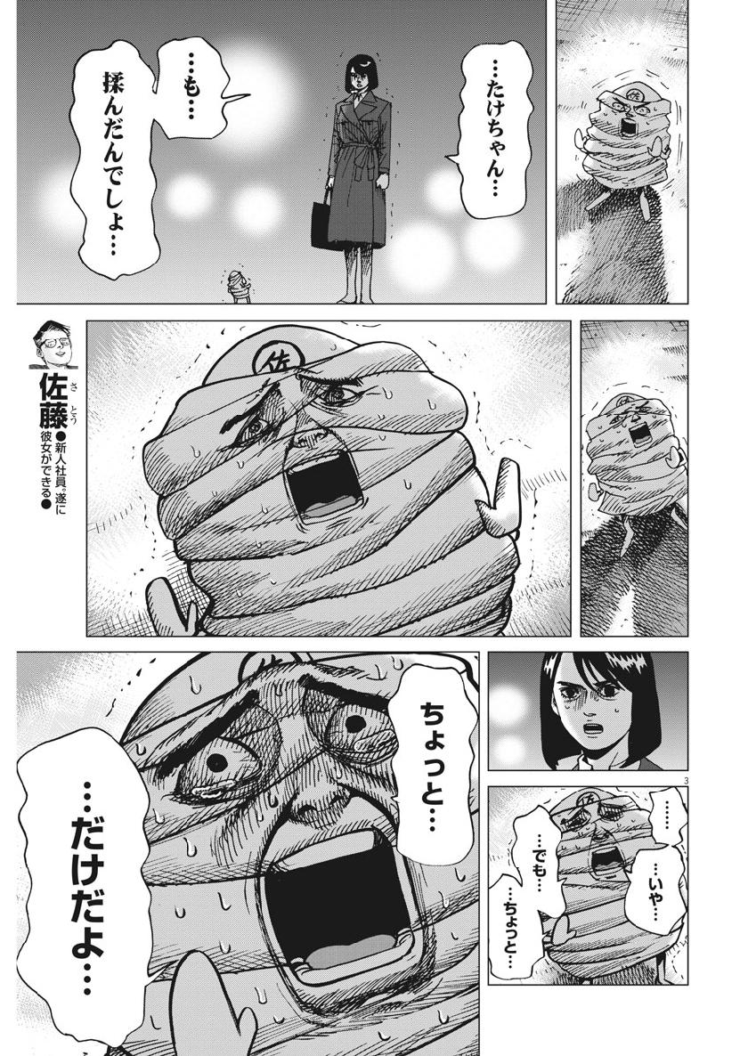 KEKKON AFLO TANAKA - raw - Chapter 59 - https://jpdd.ccdd.to/JPDD/kekkonaflotanaka/109392/3thoua4m0hr.jpg