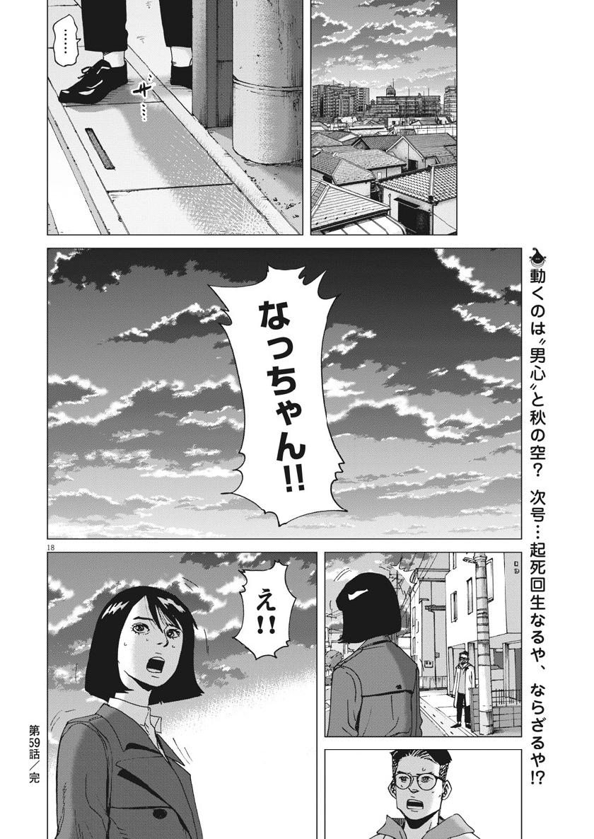 KEKKON AFLO TANAKA - raw - Chapter 59 - https://jpdd.ccdd.to/JPDD/kekkonaflotanaka/109392/4ict3gtnhto.jpg